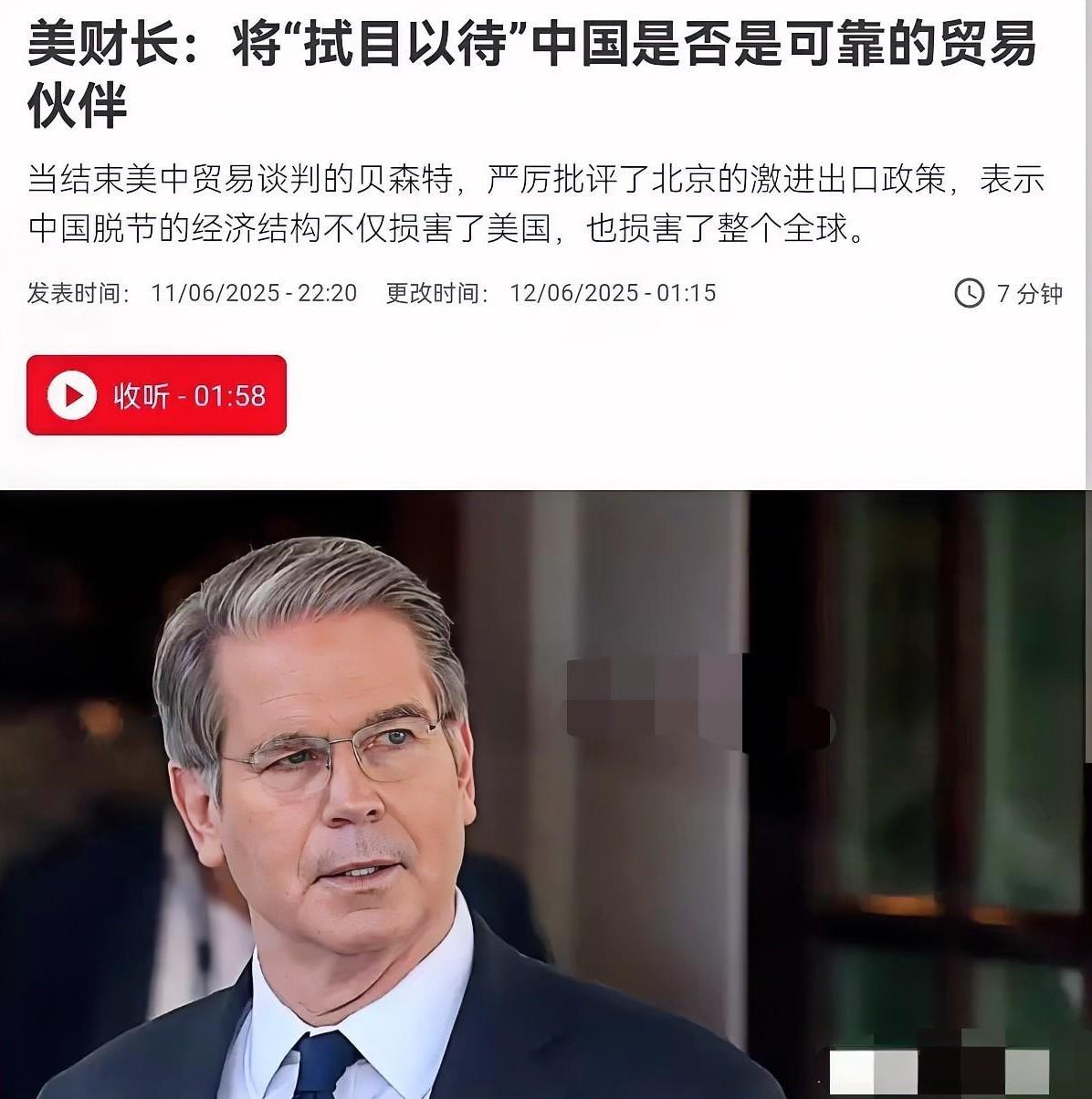 据美国华尔街日报6月11日报道，在伦敦进行的谈判中，东方大国提出了强硬的条件。美