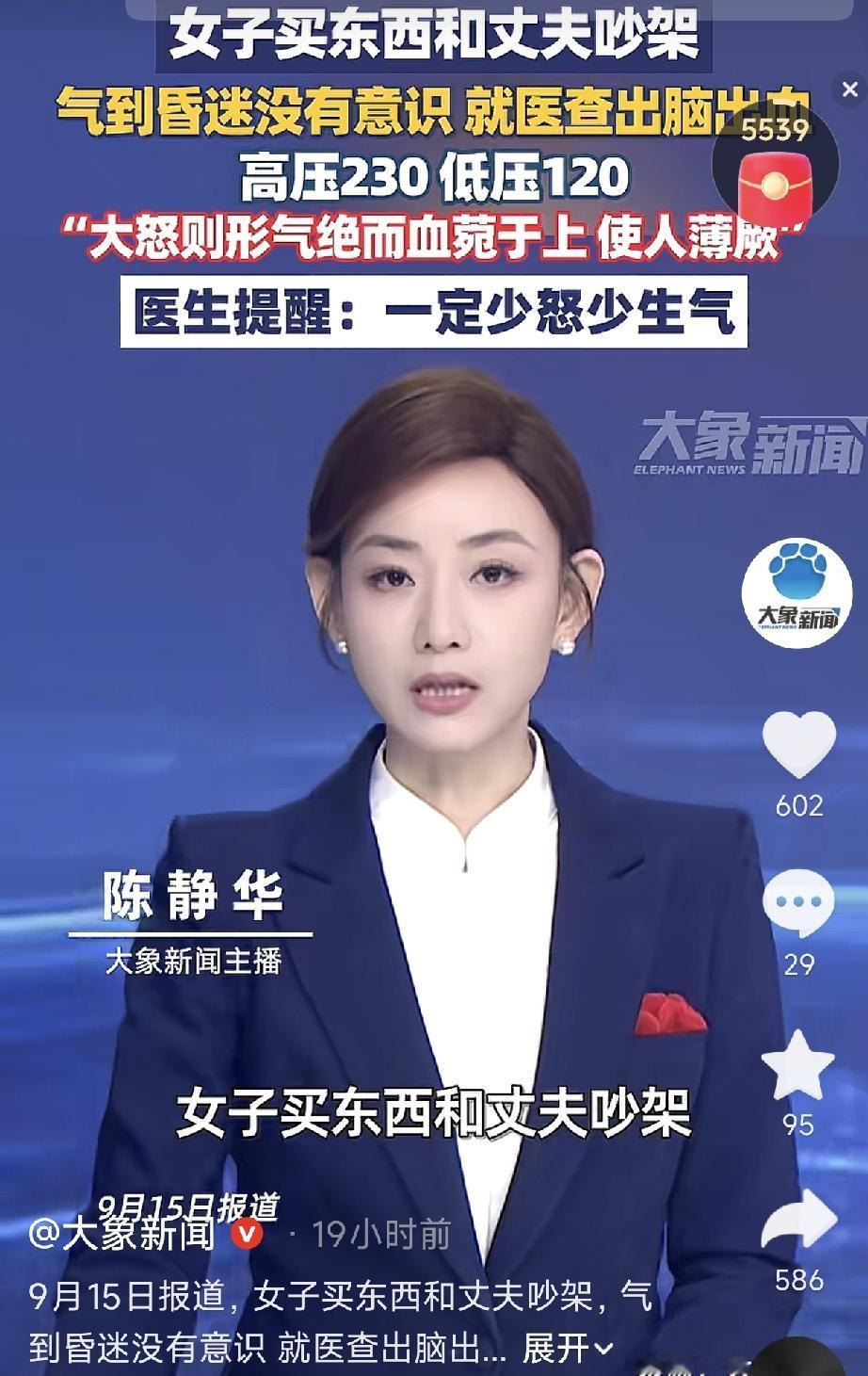 河南，一40多岁女子在和丈夫一起买东西，因为商品价格意见不统一，两人当场发生争吵