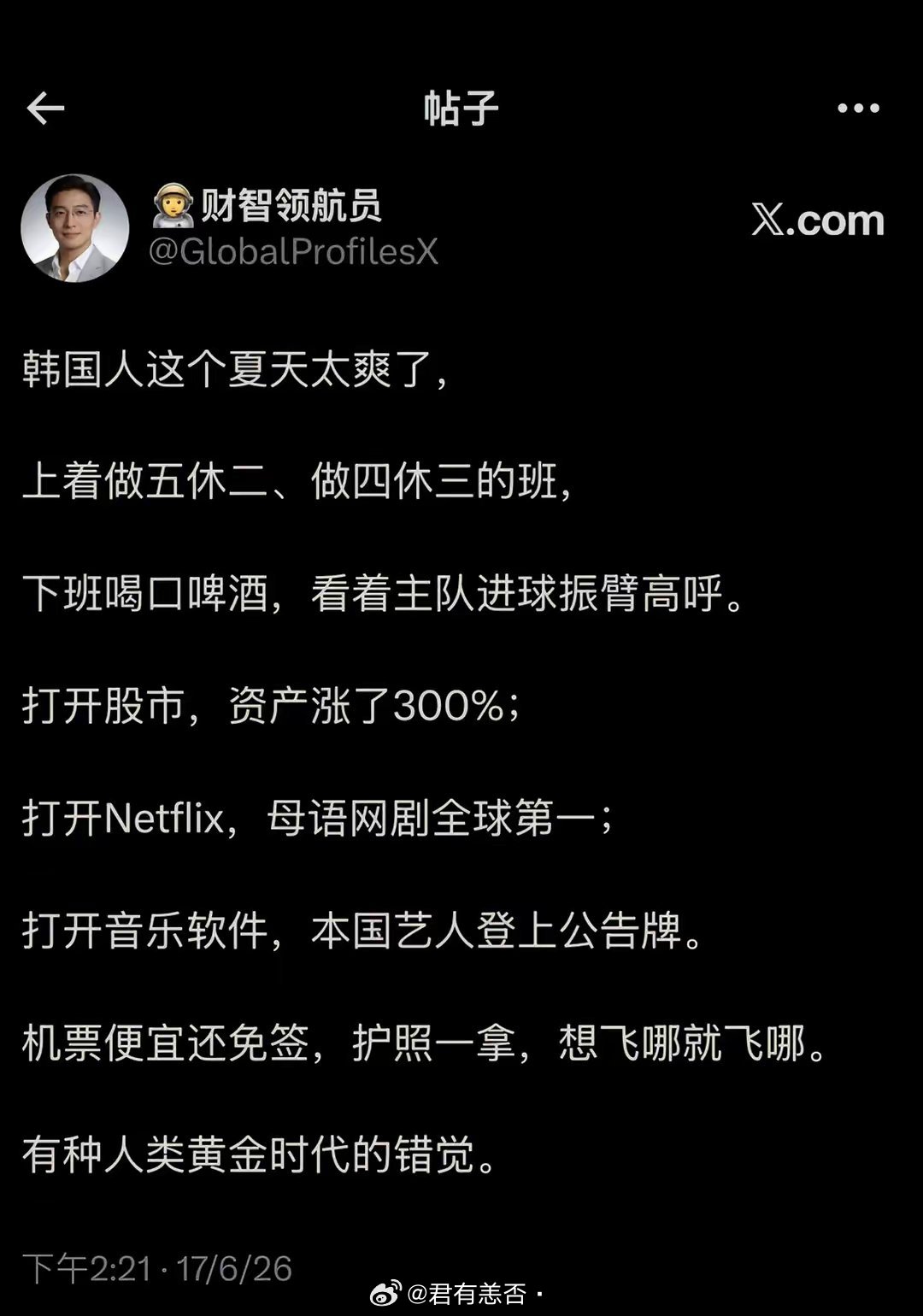 有点像90年代的日本