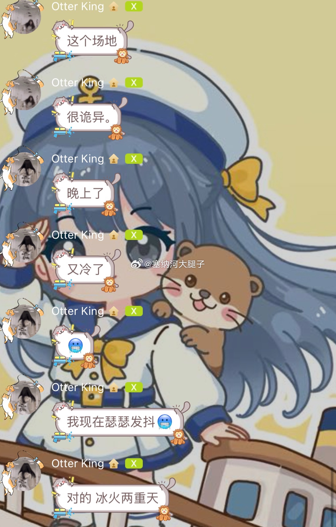 冰火两重天