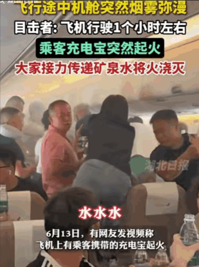 要么团结，要么团灭！。6月13日，一飞机从舟山飞往揭阳，途中突然失火，瞬间机舱内