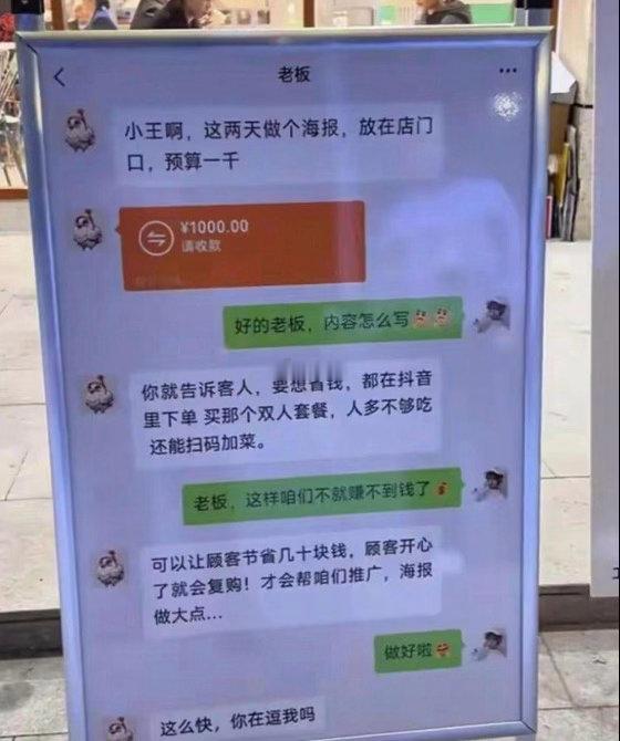 这小伙子情商太高了！难怪店里生意越来越好了。