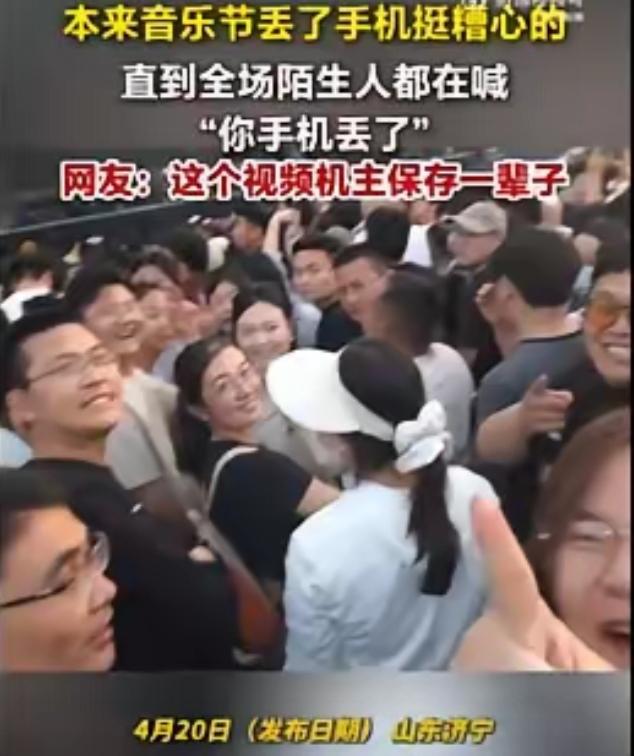 笑不活了！山东济宁，一网友不小心把手机弄丢，本来还得急得团团转，没想到捡到手机的