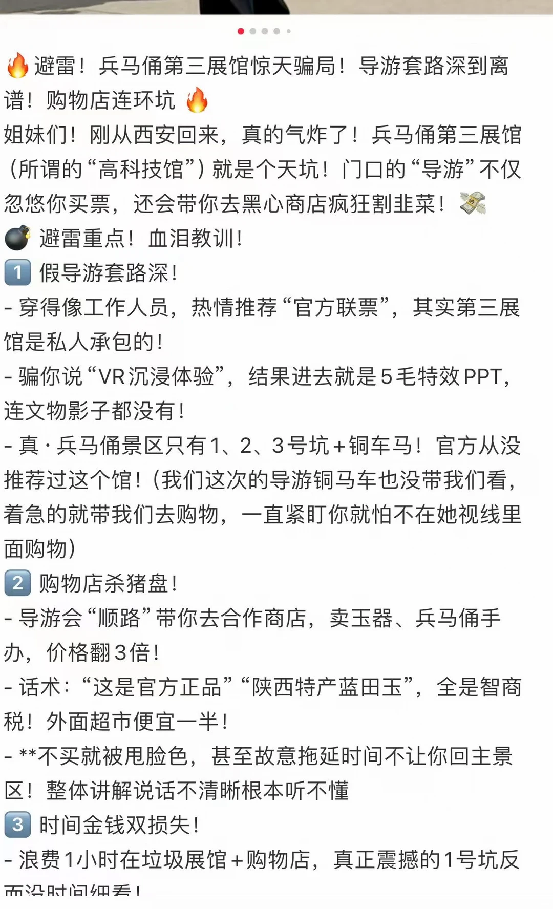 西安旅游