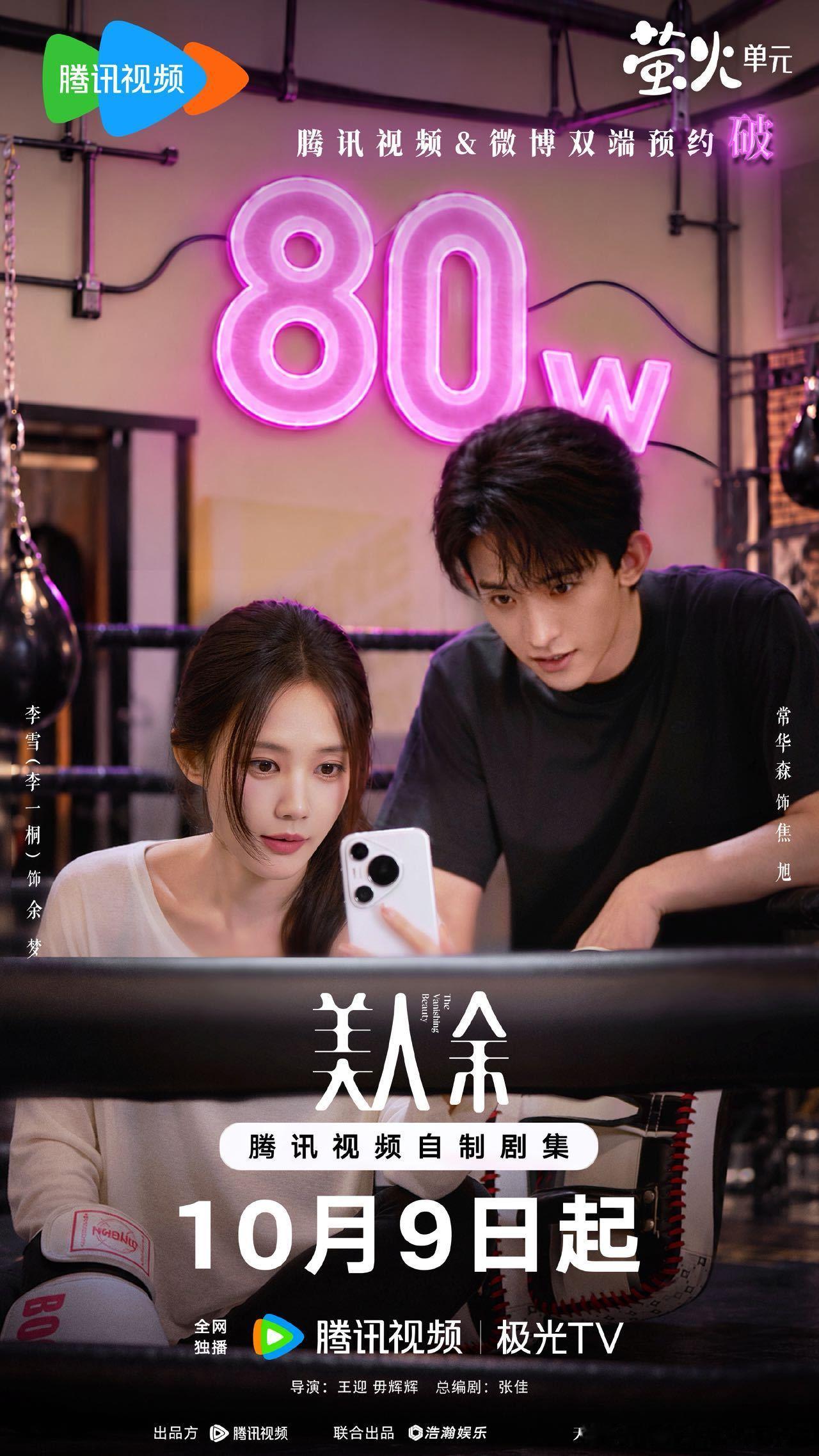 常华森教上李一桐跳舞了，可李一桐这边还得演自己不会跳。甩两下手就藏不住北舞毕业，