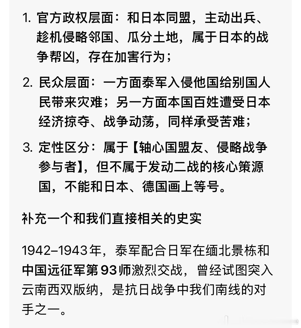 又一女生称被gmm工作人员污蔑插队因为这个事件去查了下历史，这倒是第一次被科普