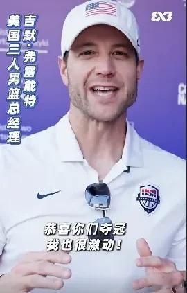 情深义重，前上海队外援“寂寞大神”弗雷戴特个人录制视频，祝贺上海队夺冠。弗雷戴特