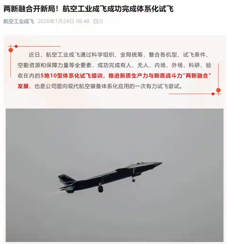 成飞官宣！歼-20A全面转产，全球首款五代半战机加速上量航空工业成飞近期发
