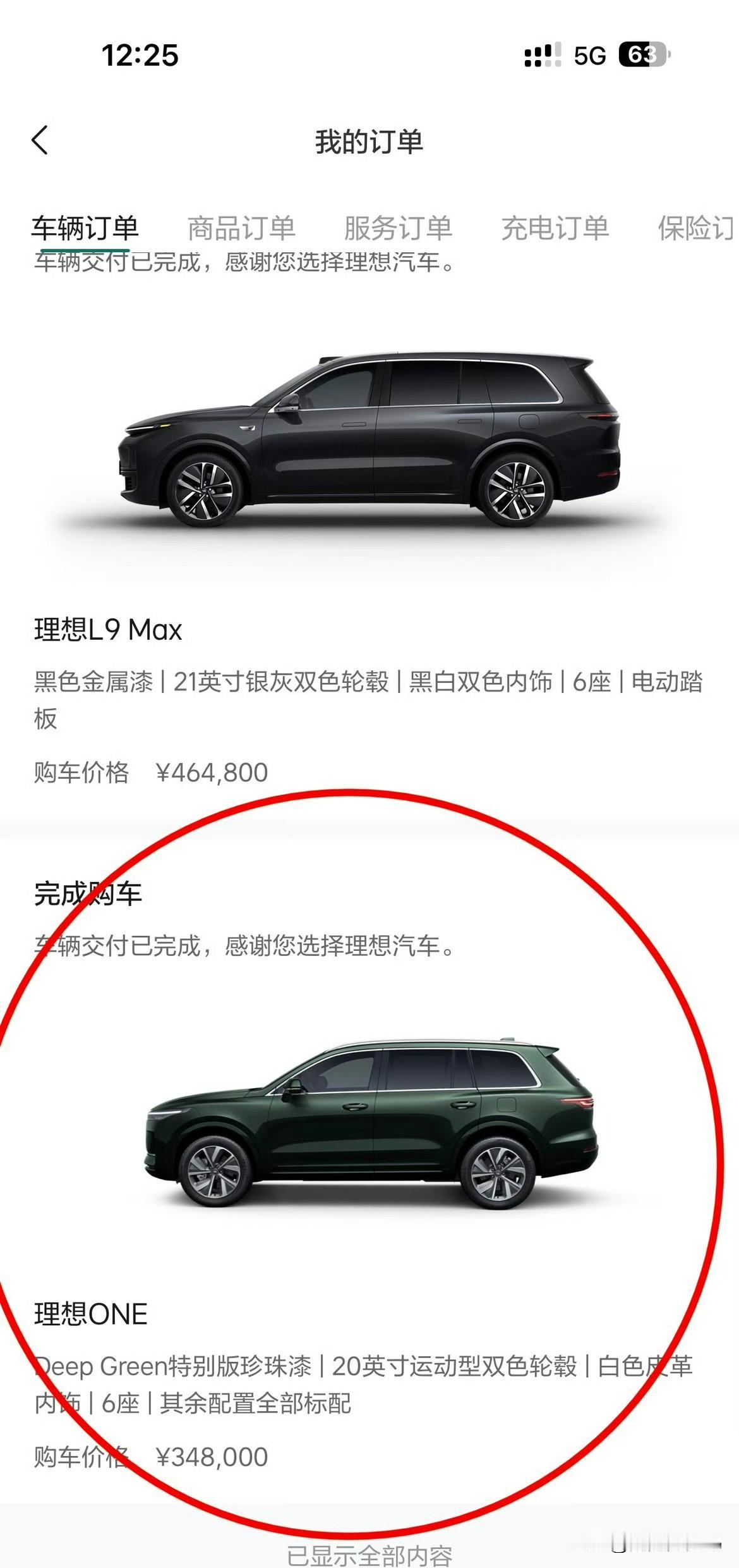 吹一下理想充电桩服务！我朋友买了辆电车，但没有充电桩。我就打电话给理想，没想到我