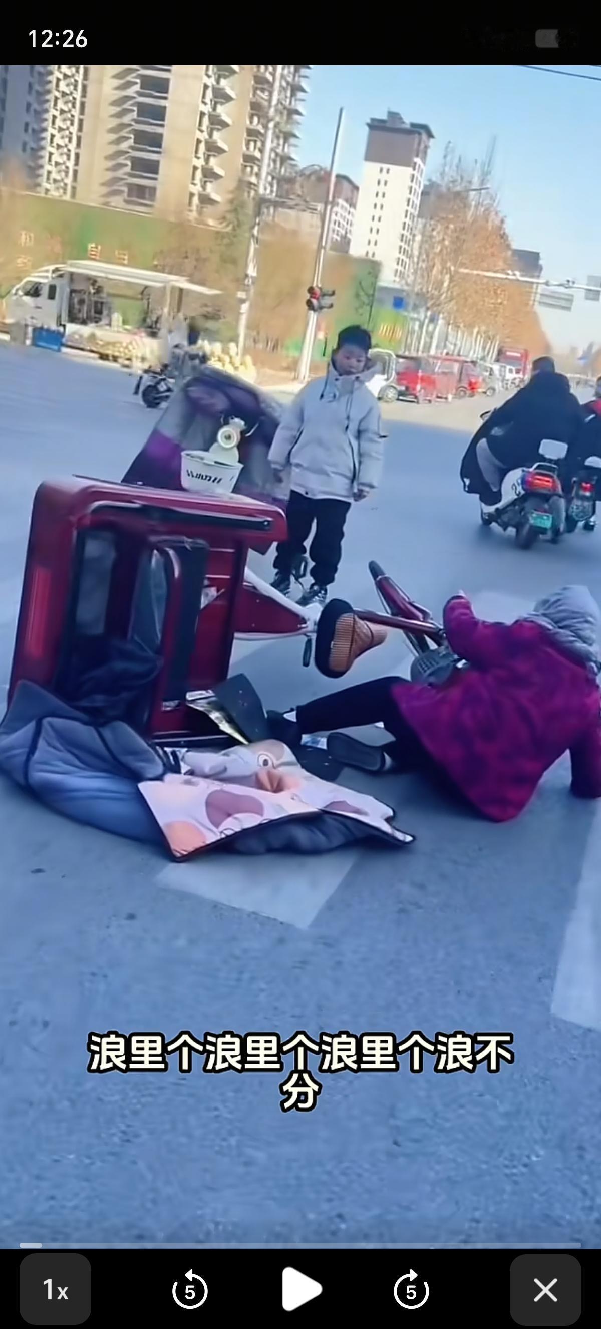 小孩哥骑着电动车，和骑着三轮的老大娘相遇了，老大娘随即倒地不起。小孩哥不慌不忙，