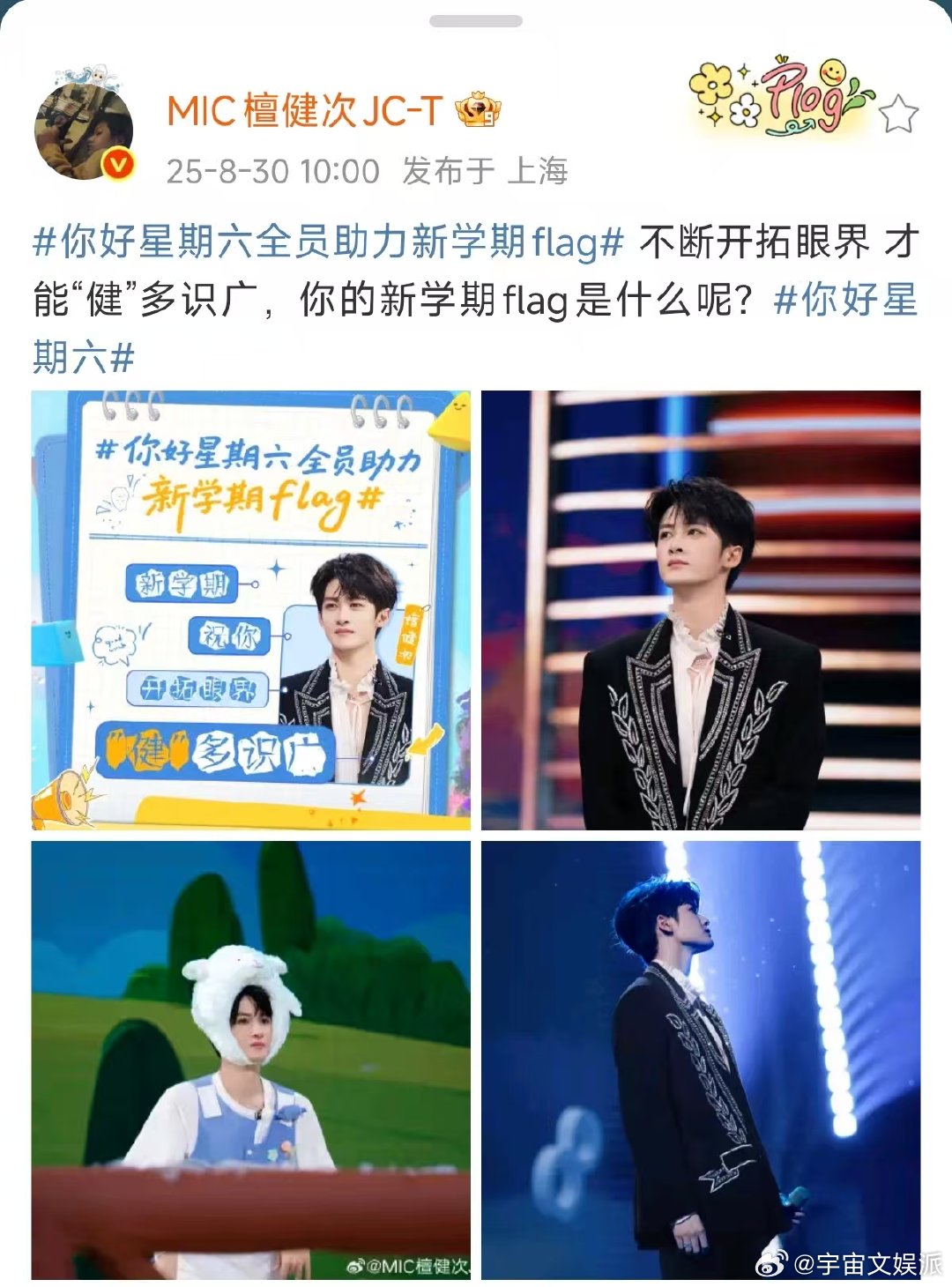 檀健次说不断开拓眼界才能健多识广檀健次不断开拓眼界才能健多识广檀健次说不断开拓
