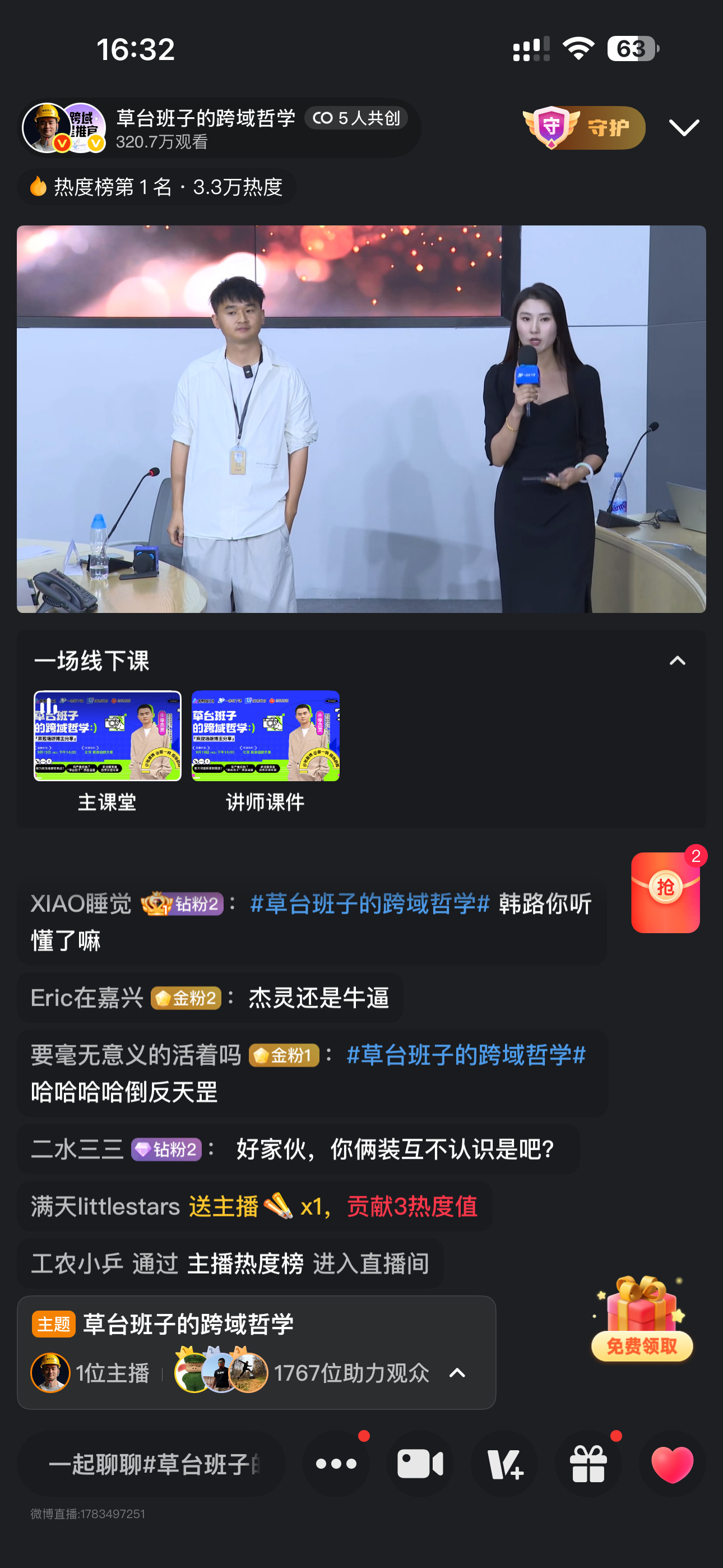 看了的这个直播，我才发现，原来这哥们这么有才。大哥，你的才华你得展露出来啊！​