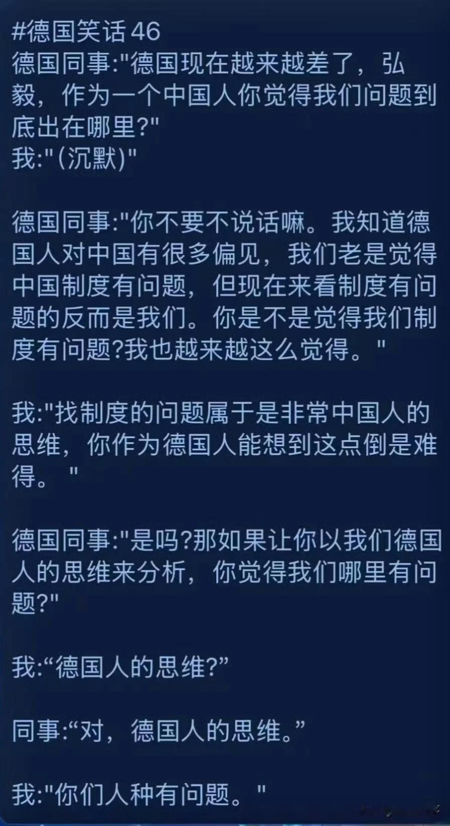 德国地狱笑话