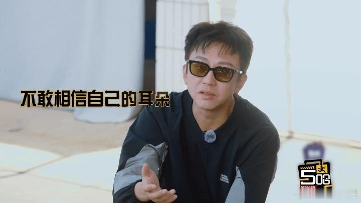 找到马頔胖的原因了马頔这回行了哈哈哈哈哈马頔在五哈里终于有了一次“高光时刻”。