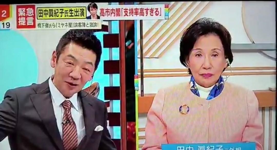 田中真纪子炮轰高市早苗应对慢、日中关系再降温、田中家族遗产面临威胁。12月25
