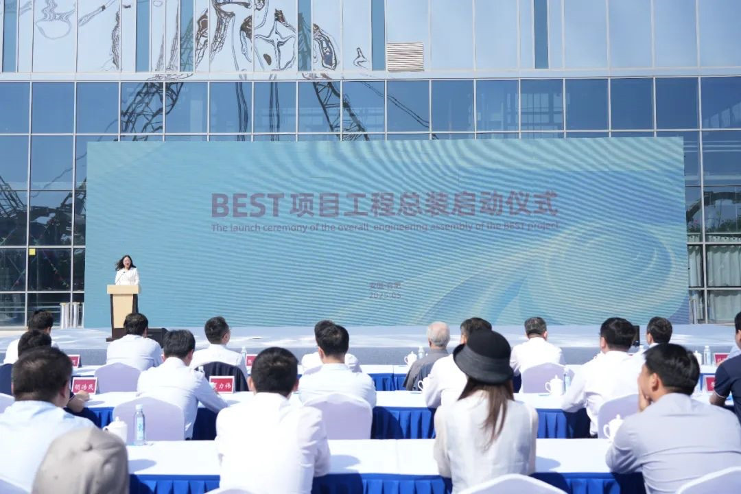 【首次演示聚变能发电，合肥BEST总装正式启动】5月2日消息，据合肥发布介绍，日