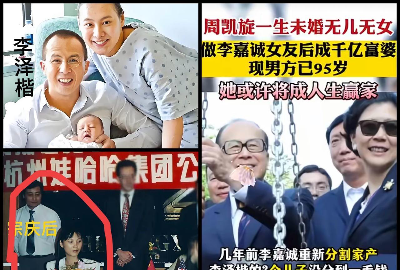 可能是从父亲和周凯旋的相处获得启发，李嘉诚的二儿子“小超人”李泽楷，对婚姻和