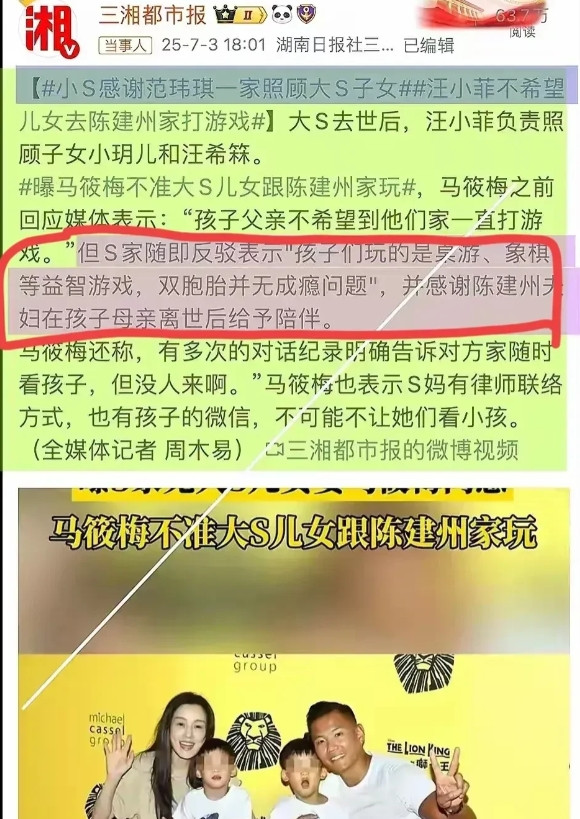 没完没了！这一来一回好几个回合了。先是S妈抱怨自己、小S还有具俊晔见孩子一面不