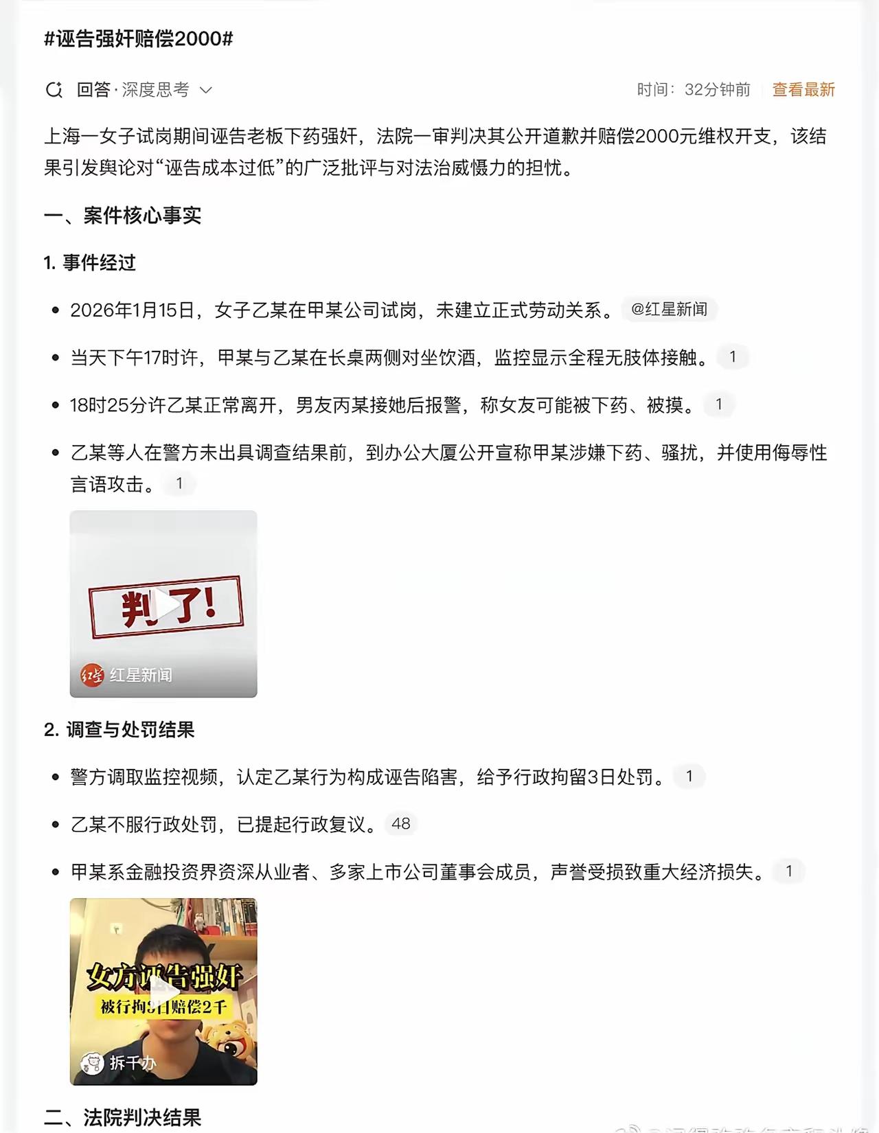 监控录像拍得一清二楚，俩人隔着桌子各喝各的酒，手都没碰一下。就这样还能被扣上强奸