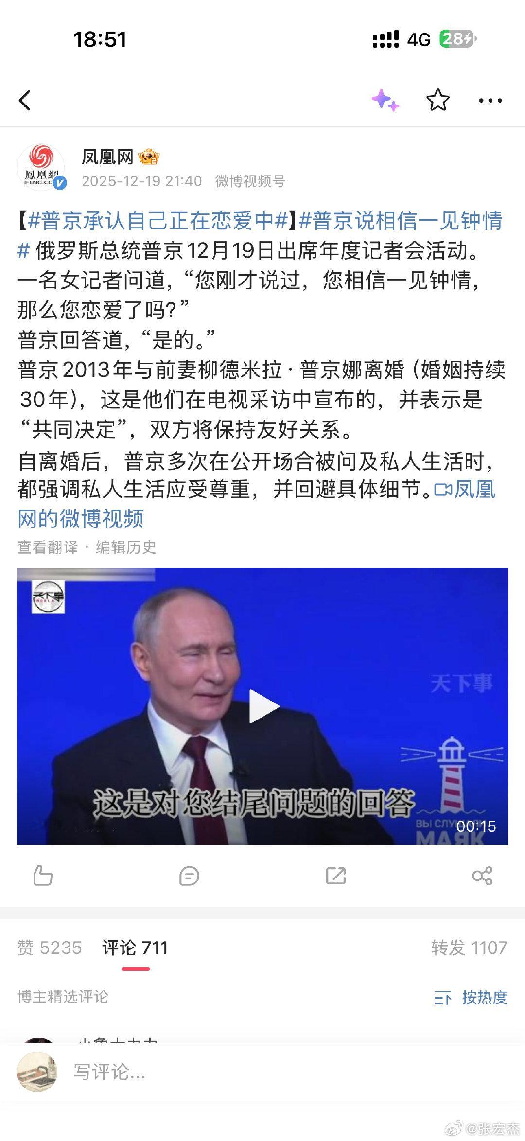 有谁知道普大爷的恋爱谈到什么程度了？
