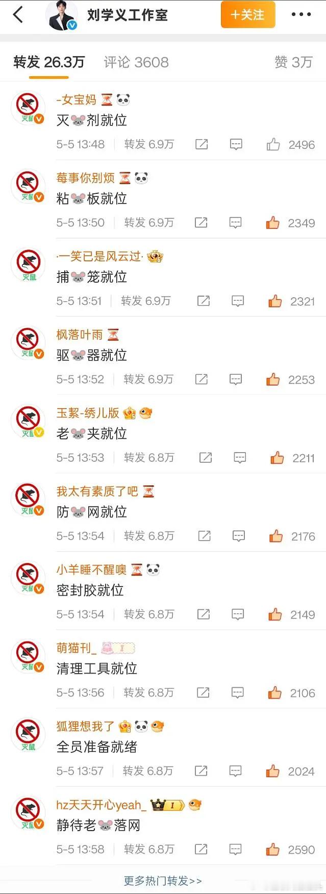 刘学义工作室转发区排字🈶
