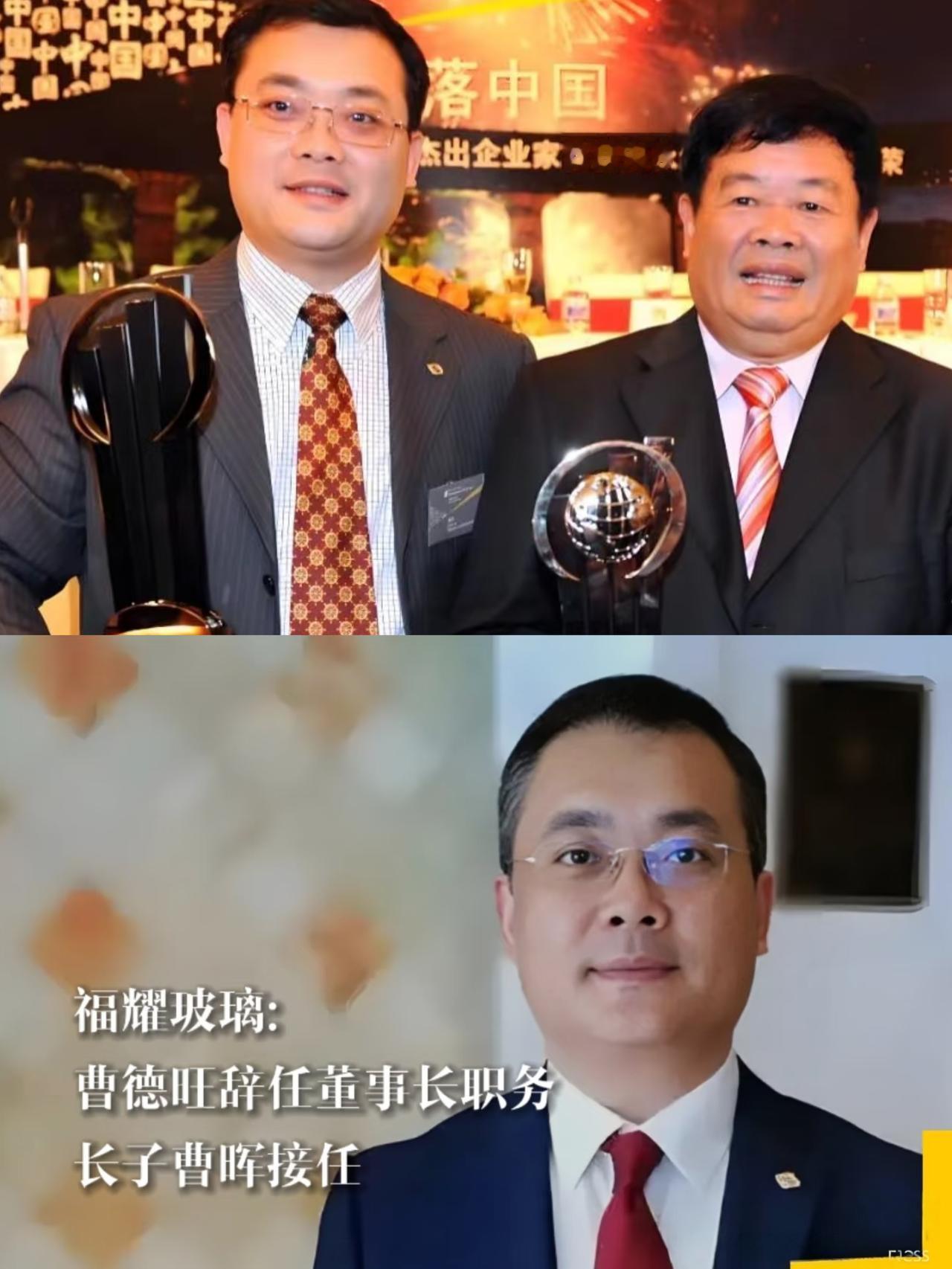 女婿再好也不是儿子，曹德旺这招太绝了！1700亿的福耀玻璃正式交给他儿子曹晖，