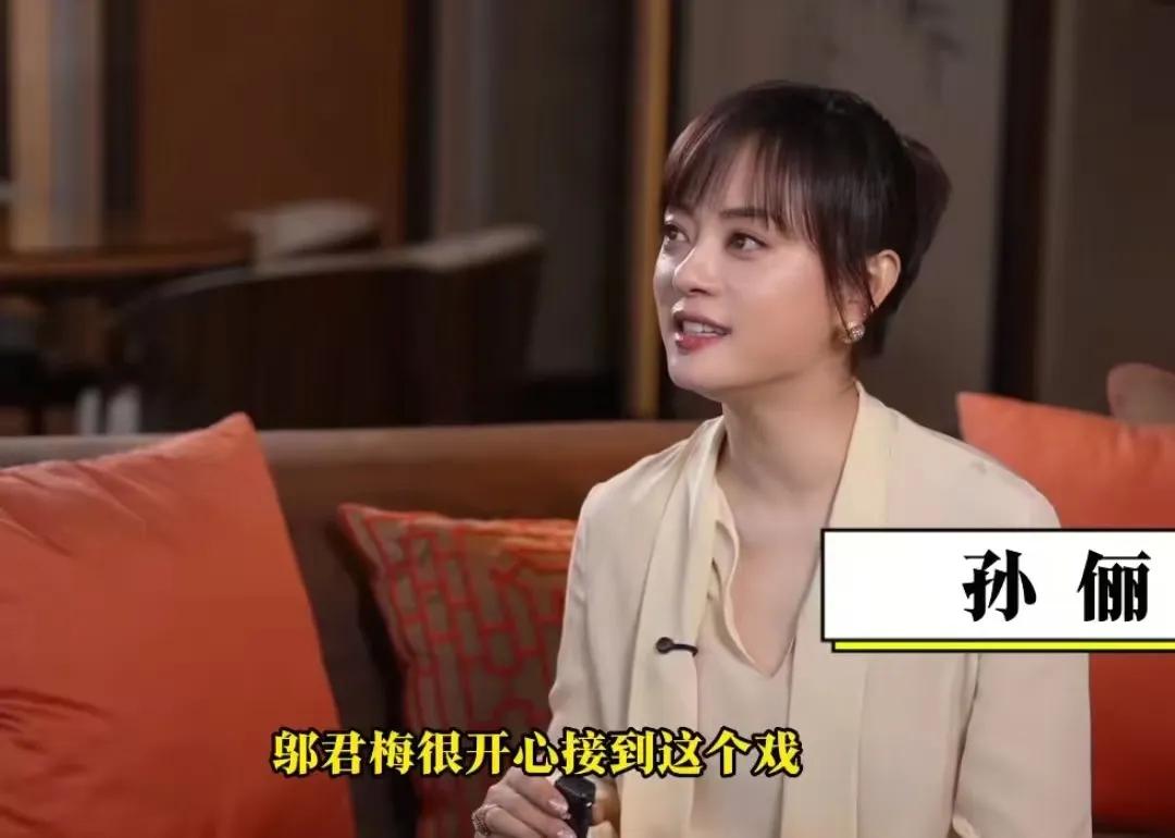 孙俪谈到曾经跟邬君梅合作过，邬君梅这次在新剧又跟孙俪合作了，孙俪说邬君梅很高兴接