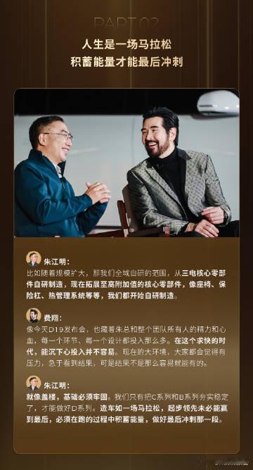 零跑朱江明:零跑D系列不会追求过高毛利零跑汽车发布了全新的旗舰D系列平台,首车即