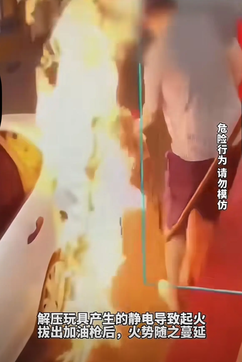 没文化不可怕，可怕的是连常识都没有！6月30号，一男子在加油时，因把玩手中金属
