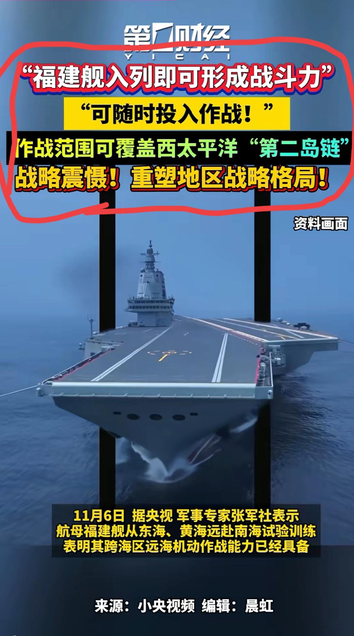 老法媒体直接不装了，他们是多么希望福建号过几年再投入实战。所以报道里他们