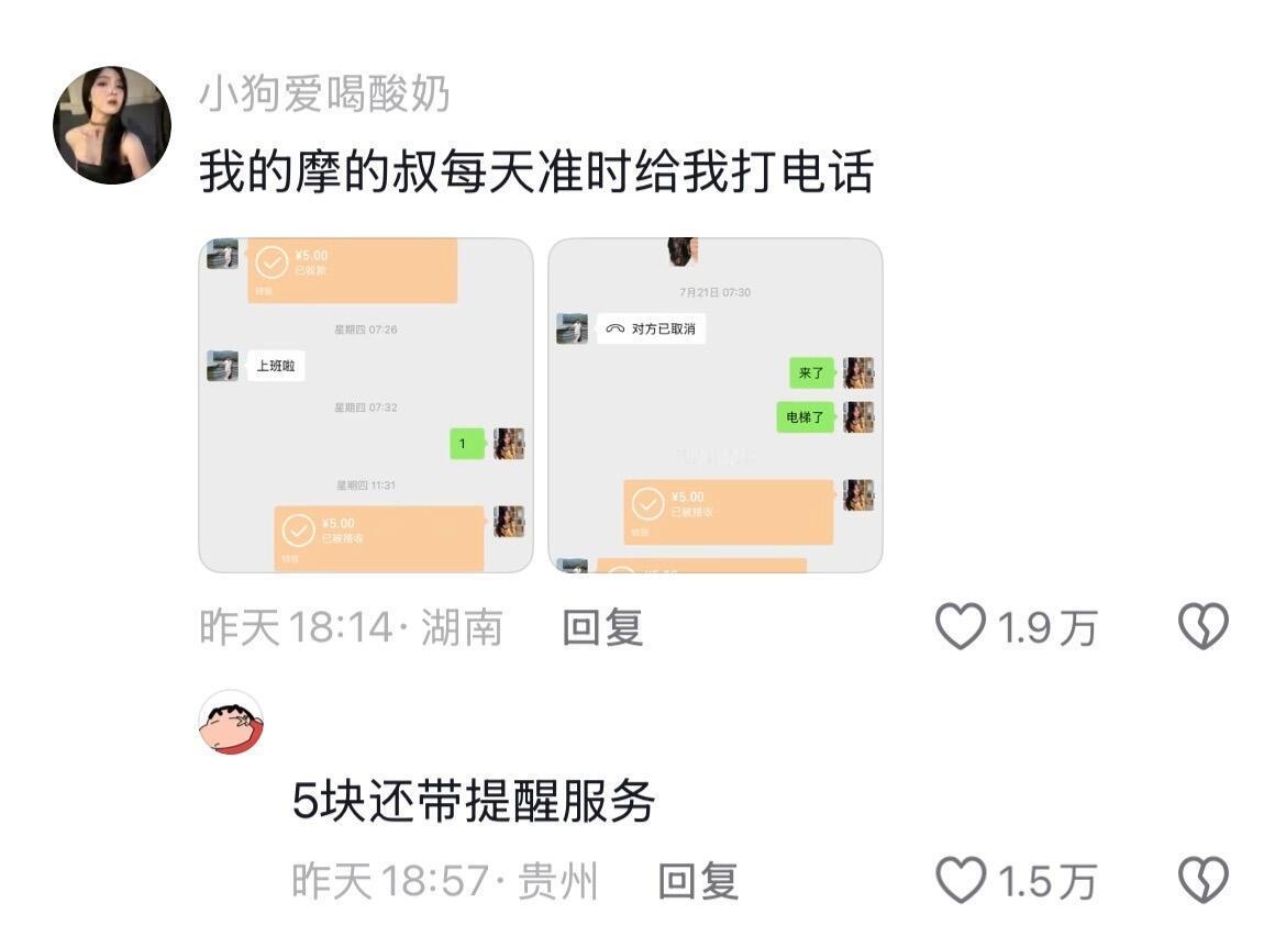 果然摩托佬是世界上对客户最忠诚的职业🤣