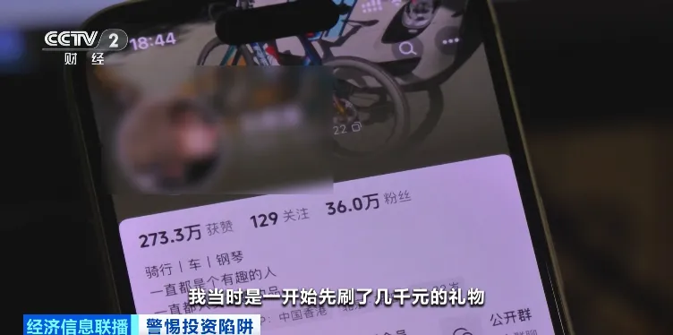 罚没超8300万元！知名“黑嘴大V”，被封号