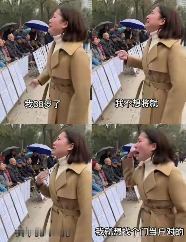 我们单位有一条件匹配的大龄未婚男大家鼓励他去联系一下广州那位在相亲角哭花妆的