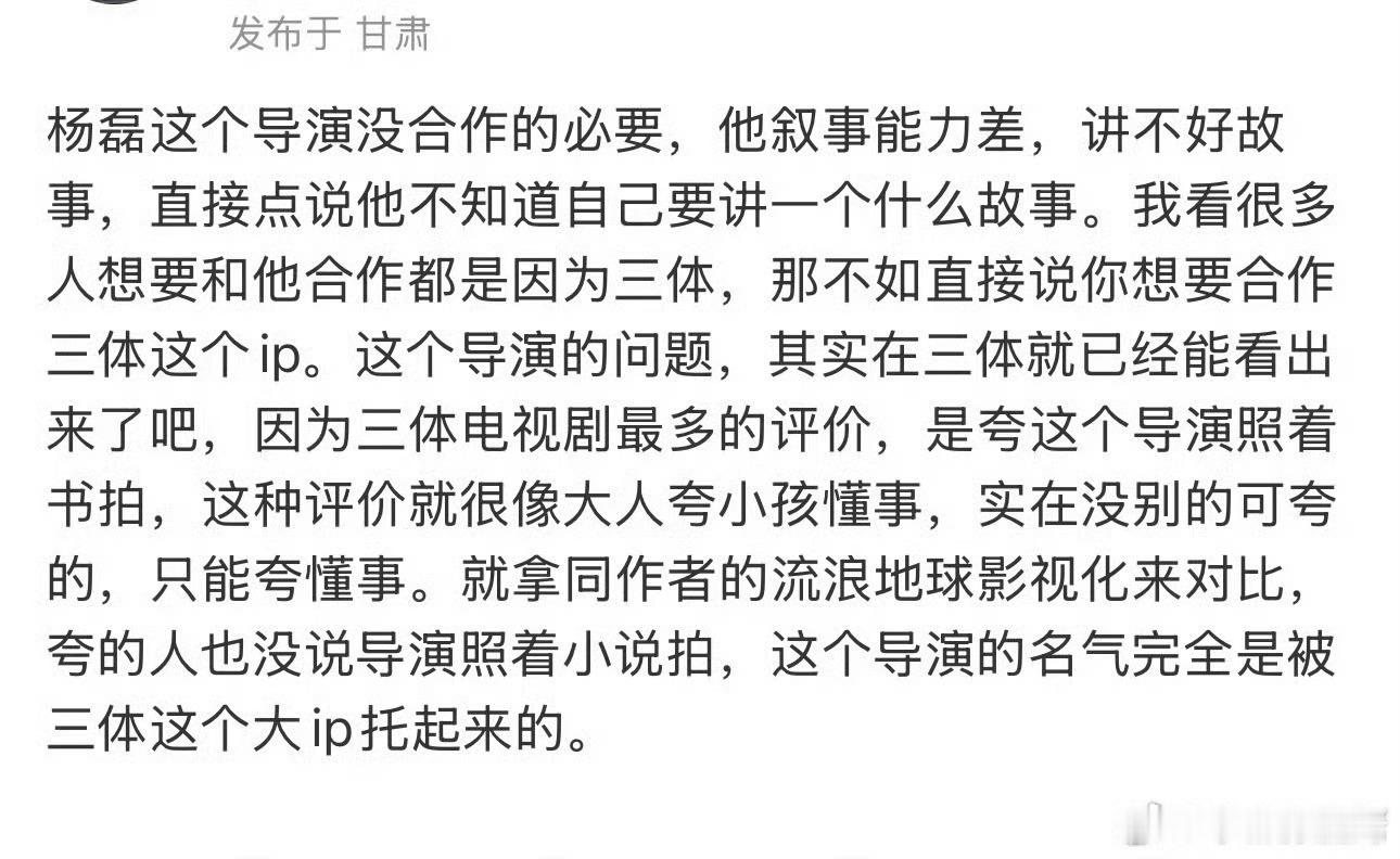 高看这个太平年了，不但数据全扑，口碑也很差，不管是导演杨磊还是编剧，还是主演白宇