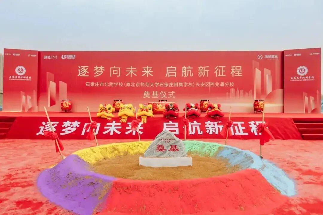 北附学校西兆通分校烂尾了？家长问：石家庄市北附学校西兆通分校2026年9月能正