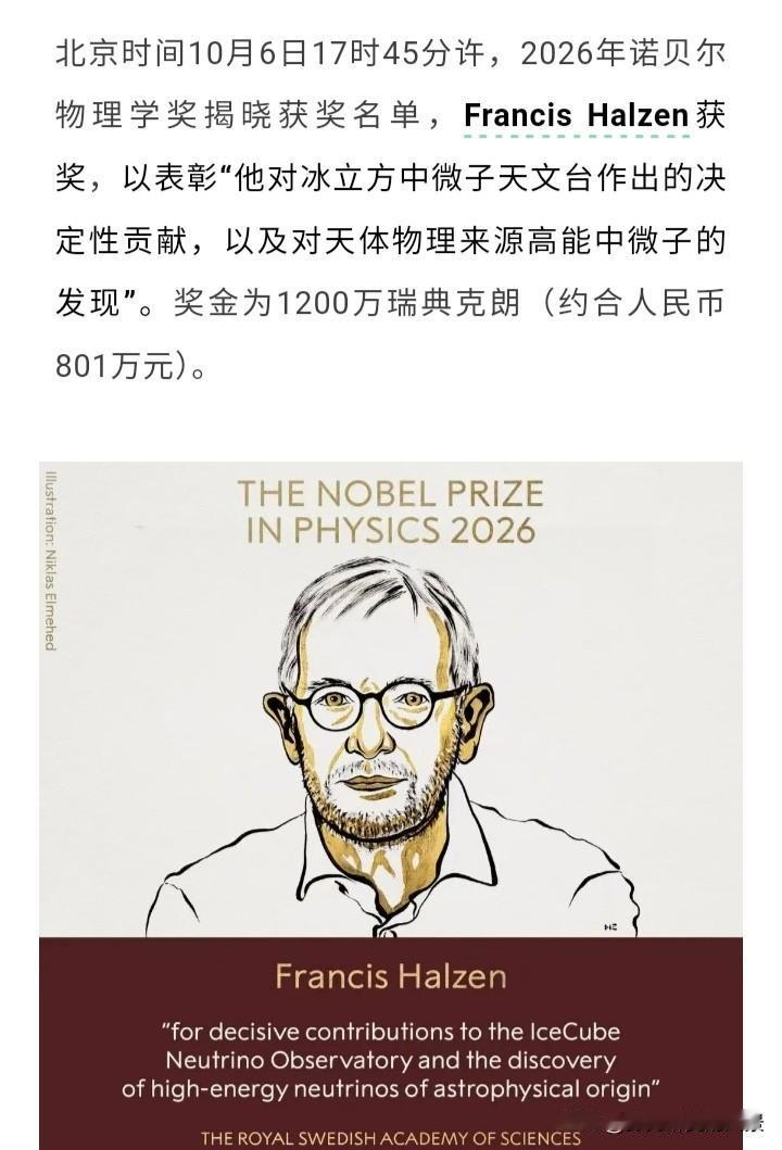 太可惜了，薛院士凭借发量子反常霍尔效应这一重大贡献竟然没有荣获本次诺贝尔物理学奖