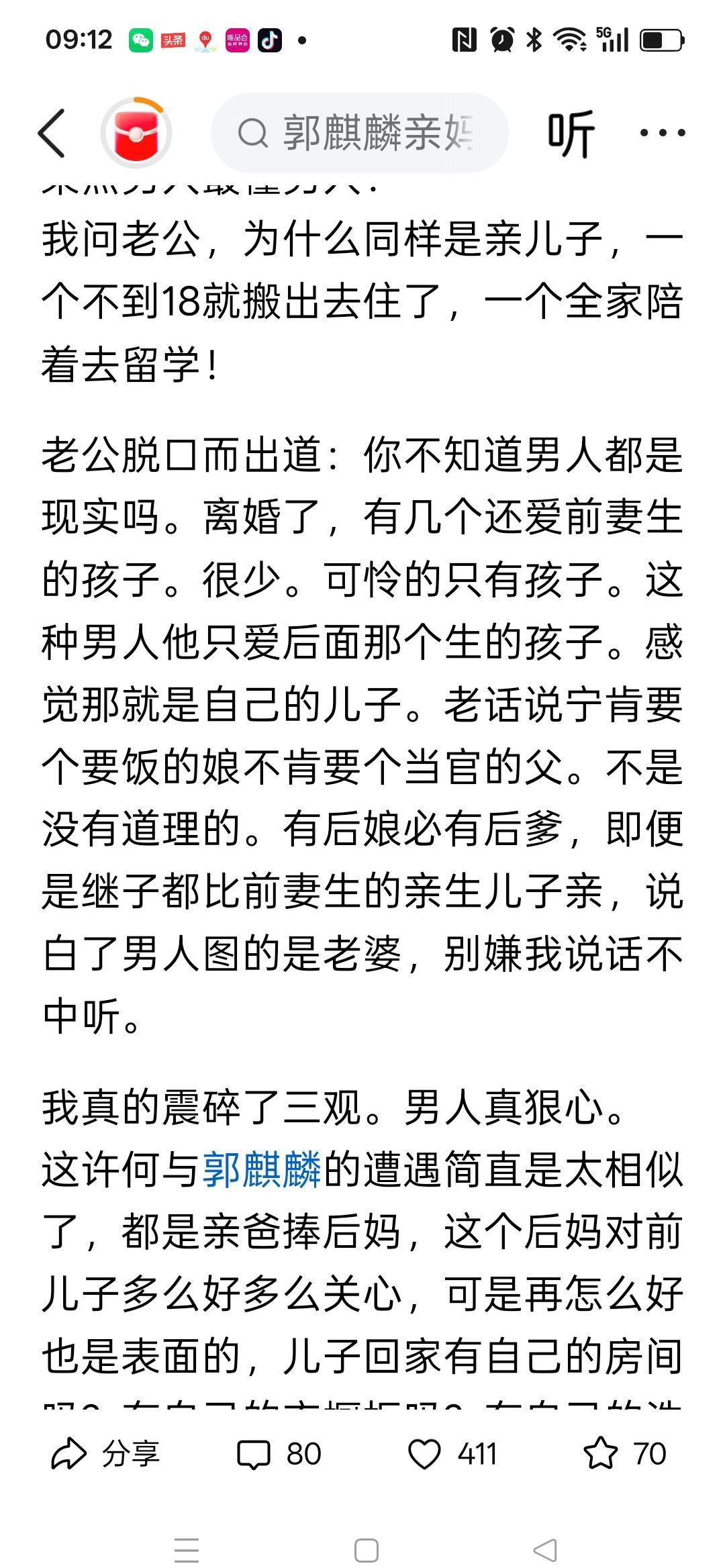 别再说重组家庭的孩子可怜了。看看许亚军儿子许何。亲妈就在身边，哪怕父亲再婚，
