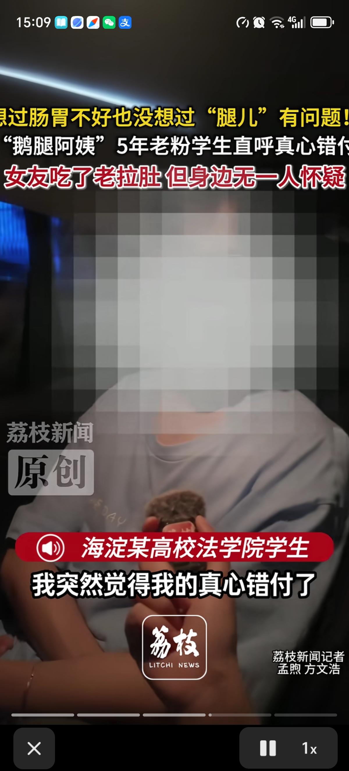 海淀某高校的学生看到了鹅腿阿姨的事情后表示自己本科4年全在她鹅腿的滋养下，即使买