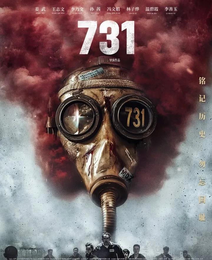 《黑太阳731》，彻底赢麻了。这部37年前问世的影片，只因为电影《731》没