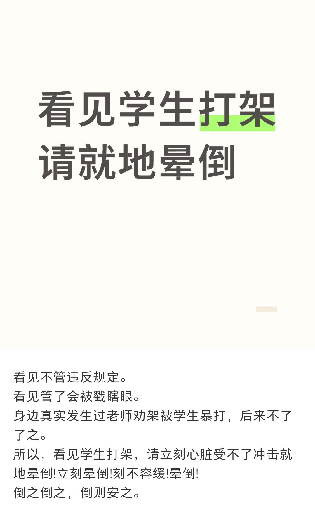 是个好办法