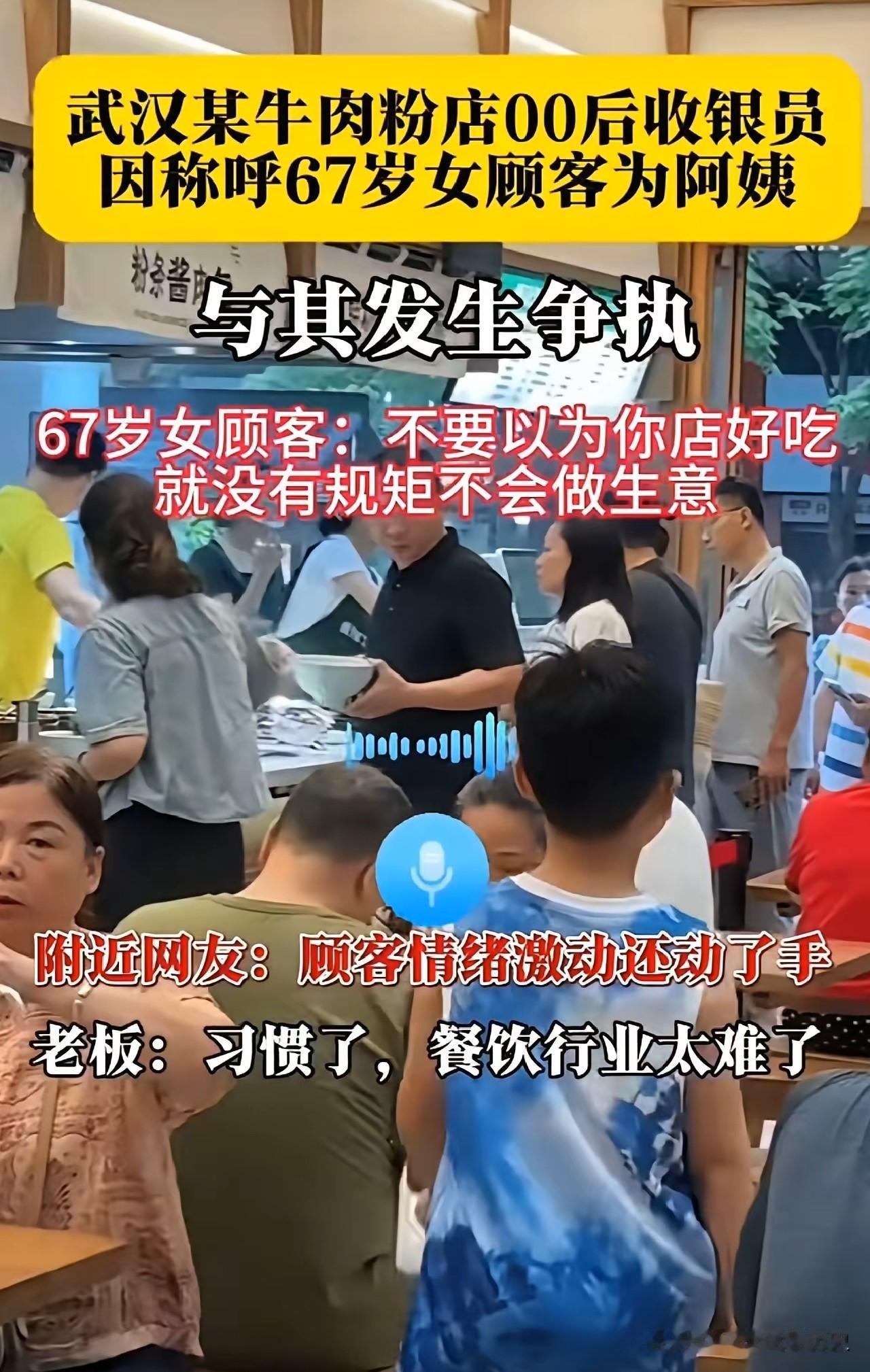小仙女难伺候，没想到老仙女更难伺候！不叫你阿姨，难道要叫你小姐姐不成，惯的你[