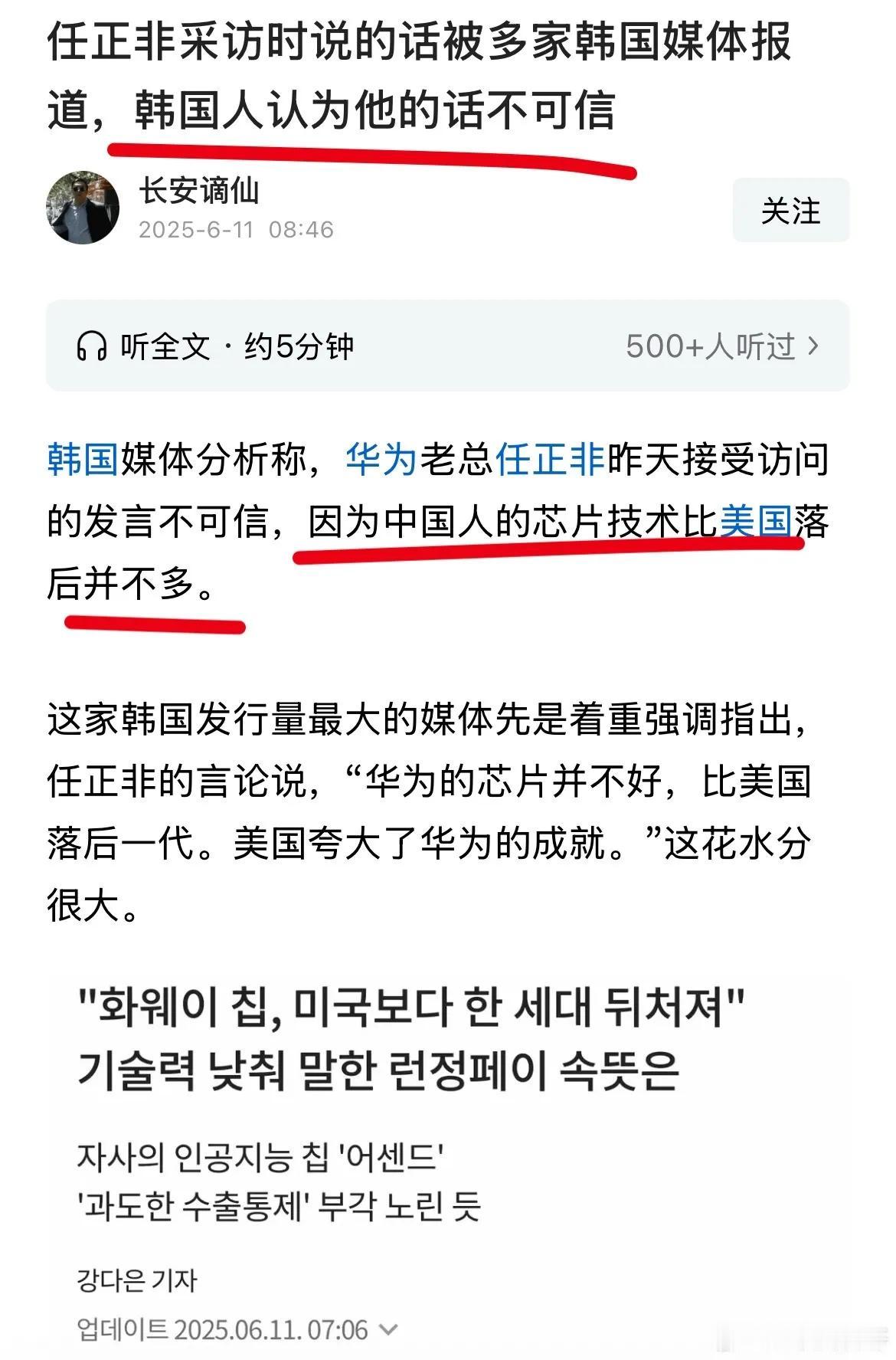 华为：我们没那么厉害，还差的很远呢！外媒：不，你在撒谎。某某：我们很厉害