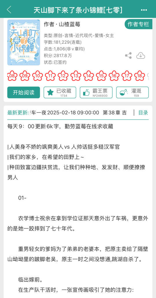 人美不娇飒爽美人x人帅话多糙汉菌官！七零文