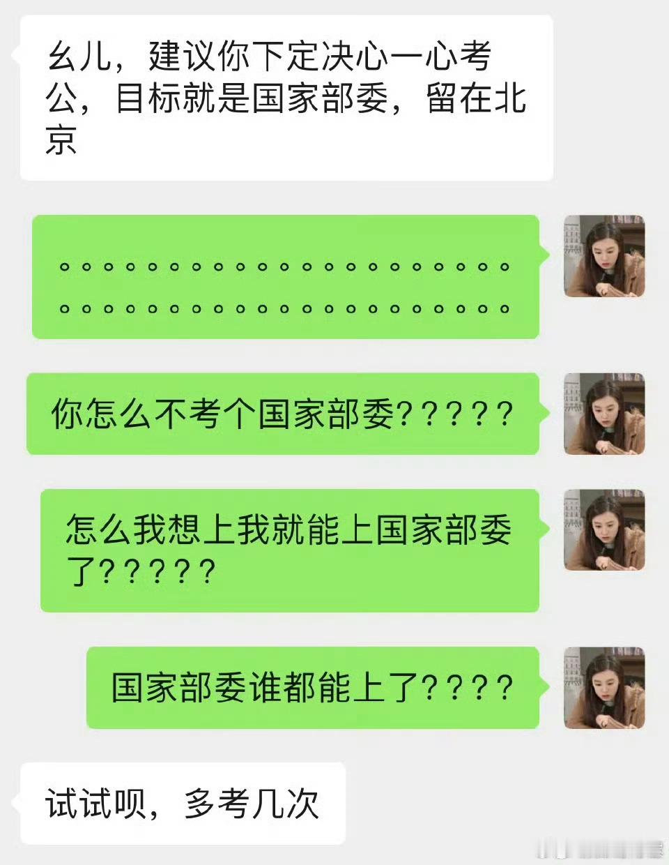 求职季比0offer更让人痛苦的是家里的建议。