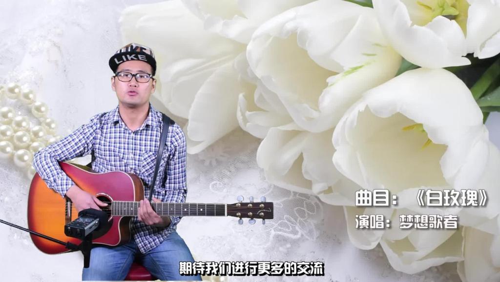 [牛人]Rolling Star郝浩涵美女吉他弹唱吉他教程