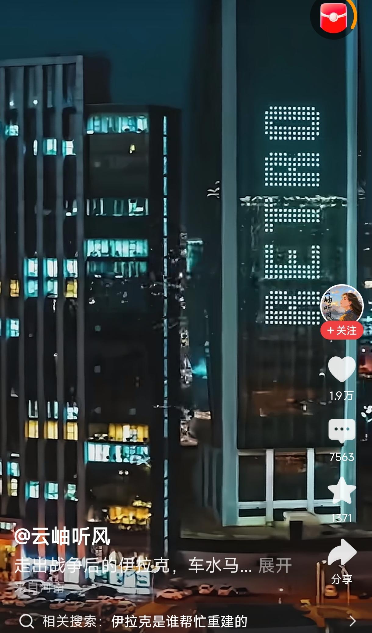 网上总是有人“有意无意”的谈到伊拉克，说什么“战后发达”，其实这种奴仆思维，这两