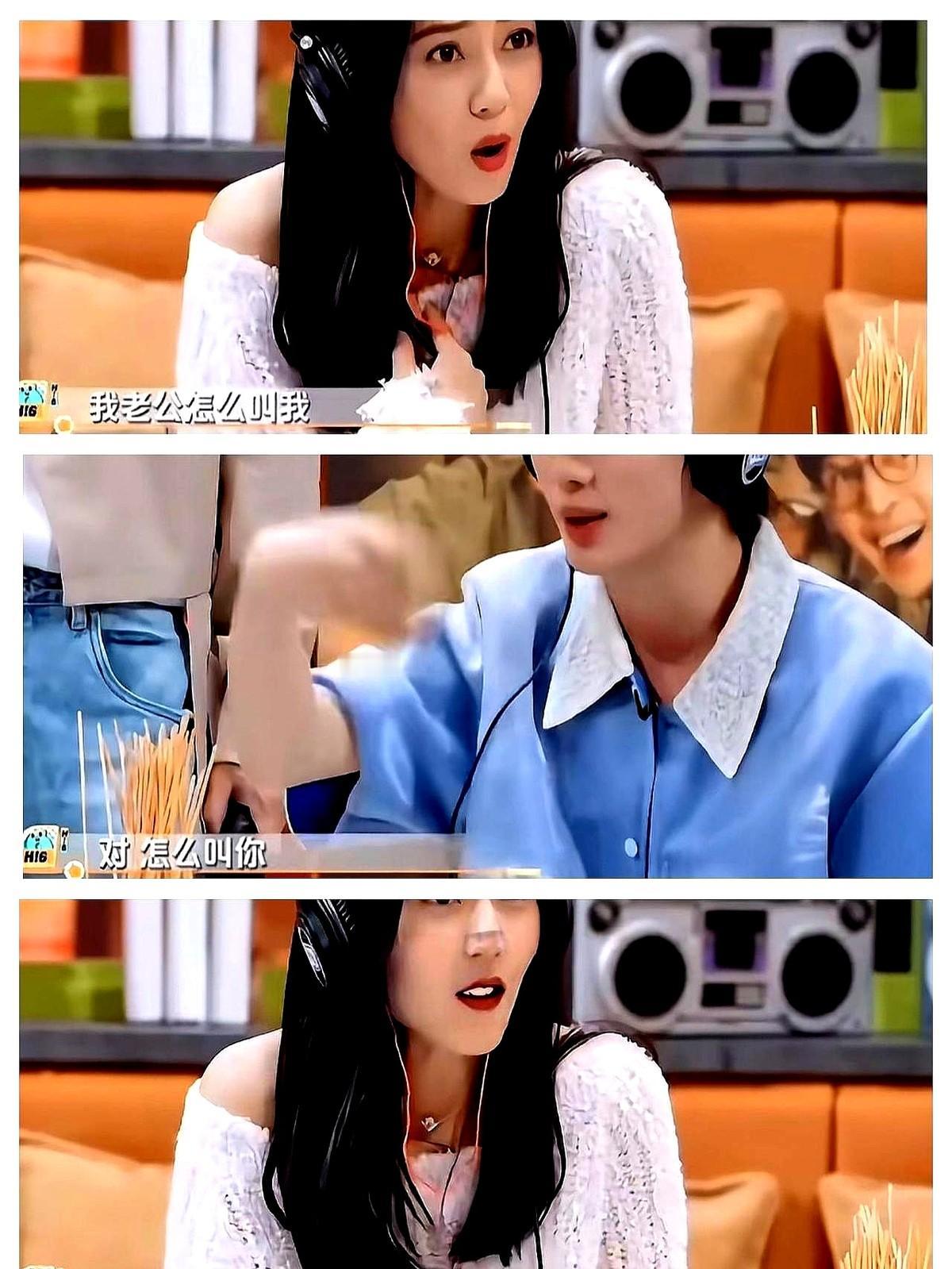 一堆人八卦高圆圆，问他老公赵又廷平时怎么称呼她。高圆圆就那么坦然地说出老公叫她