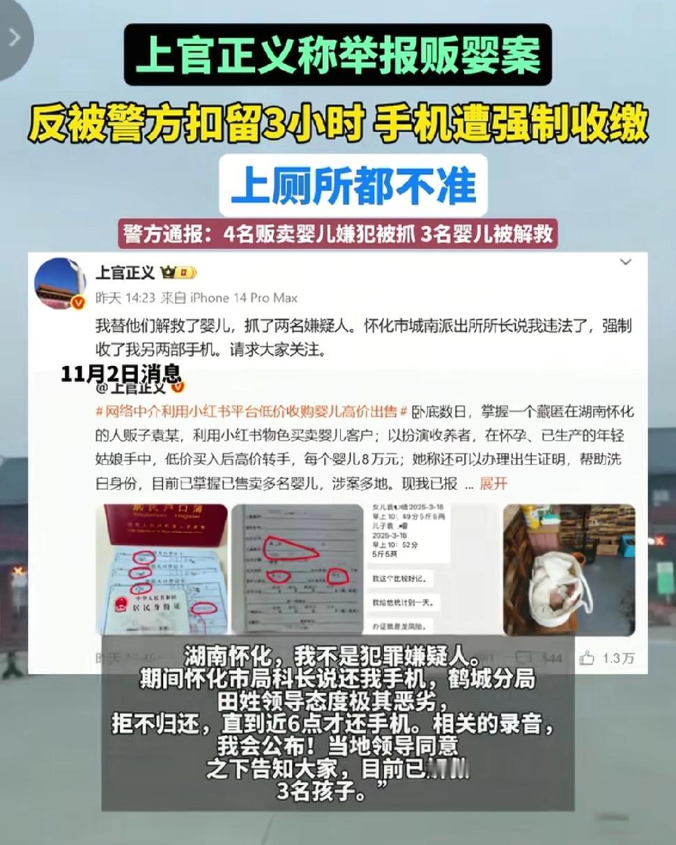 上官正义到底是何方神圣？这短短几个月破获的大案算个一等功应该不过分吧。从黑砖