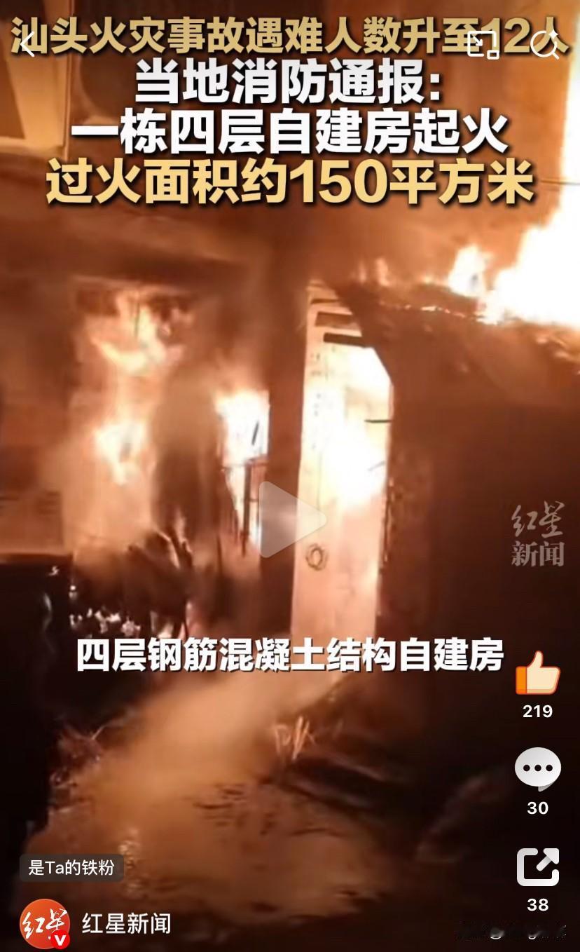 汕头五金店大火中，大嫂真是太棒了，她凭一己之力救了自己的4个孩子，也给这个大家庭