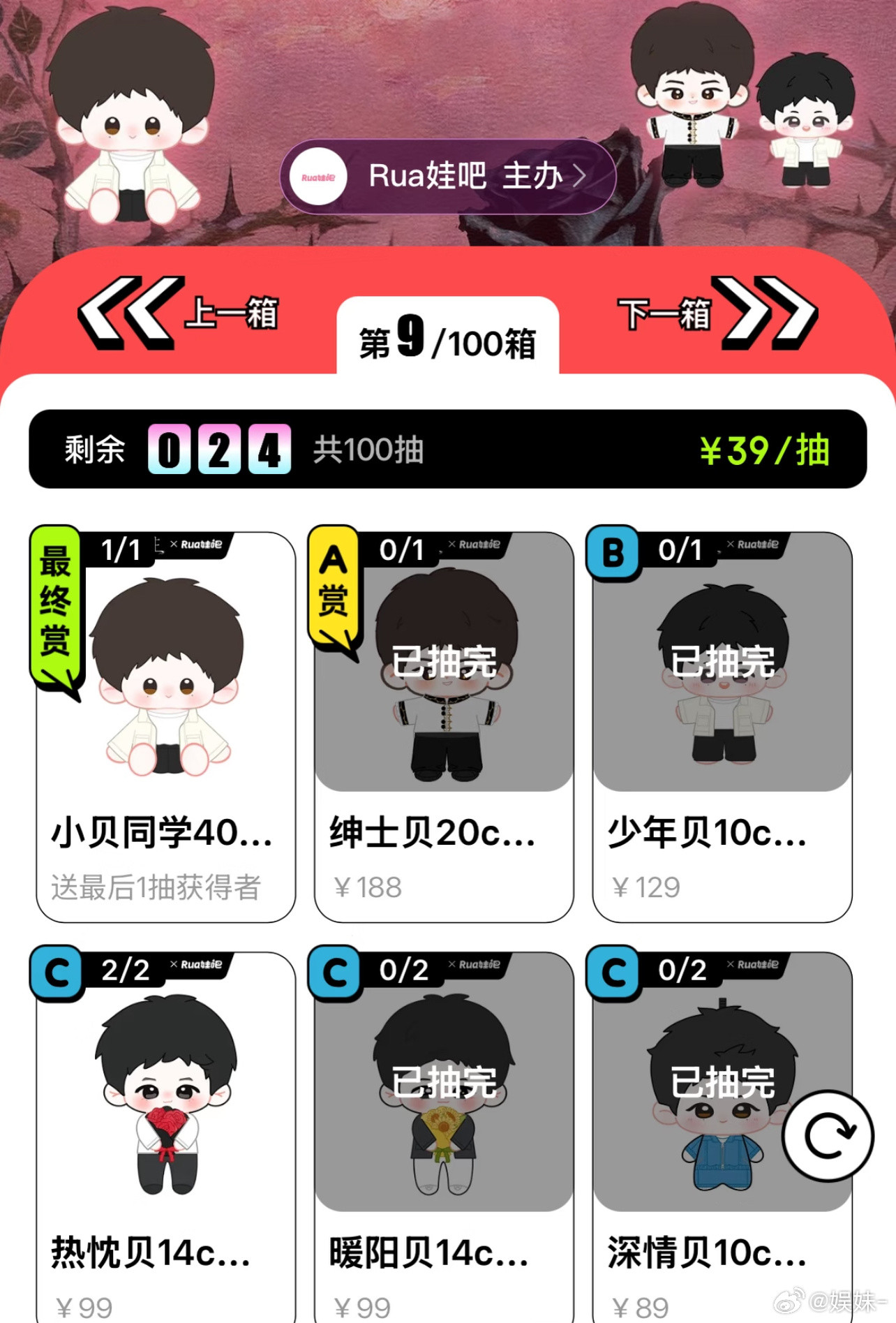 玫瑰丛生一毛不拔0推流，周边还大卖，出品方给刘宇宁磕一个吧！